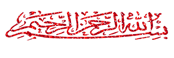 bismillah